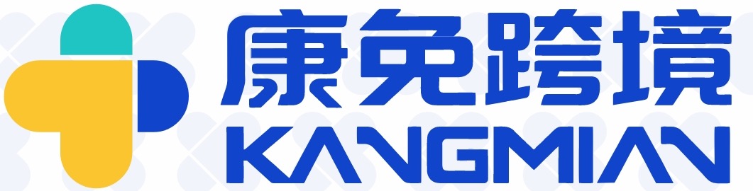 康免跨境 KANGMIAN 完整品牌标识
